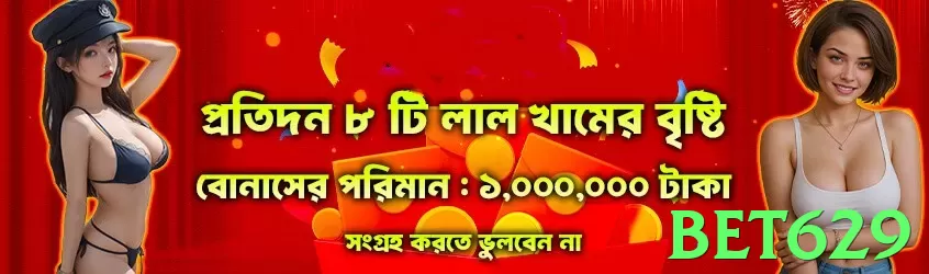 bet629 - 2